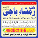 amil baba, amil baba contact number,  amil baba in pakistan, real amil baba, amil baba in lahore, famous amil baba, amil baba in karachi, amil baba in uk, amil baba in canada. authentic amil baba, amil baba in usa,