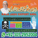 amil baba pakistan, Amil Baba in Lahore, Amil baba in Karachi, Amil baba in USA, Black Magic removal, Kala jadu expert amil baba amil baba in UK, Love Marriage Expert,