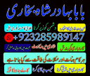 Amil baba in USA, Black Magic removal, Kala jadu expert amil baba amil baba in UK, Love Marriage Expert,