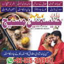 amil baba, amil baba pakistan, Amil Baba in Lahore, Amil baba in Karachi,  Amil baba in USA, Black Magic removal, Kala jadu expert amil baba amil baba in UK, Love Marriage Expert,
