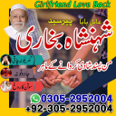 vashikaran specialist, vashikaran expert contact number, vashikaran expert, No1+ Black Magic specialist in Pakistan, Kala jadu specialist Pakistan,