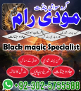 Bangali Amil Baba Pakistan,World Top 1 Amil baba in Lahore,Astrologer Amil Baba in USA,Black Magic Specialist UK,