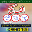 Amil baba in Pakistan, amil baba in usa, amil baba in uk, amil baba