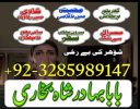 uk specialist amil baba, astrologer in nawabshah, kala jadu expert in pakistan black magic specialist, amil