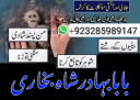 amil baba kala jadu uk world expert pakistan