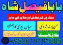 amil baba specialist ( bangali amil baba in uk) black magic specialist, love problem, divorce problem uk