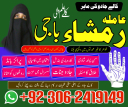 black magic expert, black magic specialist, kala jadu expert amil baba,