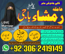 amil baba in Pakistan, kala jadu expert, black magi specialist, kala jadu in lahore, black magic in karachi, amil baba