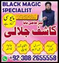amil baba in islamabad, amil baba in lahore, amil baba in karachi, amil baba in faislabad, amil baba in rawalpindi, amil baba in multan, astrologer in pakistan,