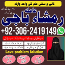 Amil baba lahore, Kala jadu ka tor, Amil baba in pakistan, Kala jadu amil, amil baba karachi,  Kala jadu expert, Amil baba bangali, Amil baba kala jadu,