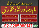 amil baba in pakistan amil baba in usa amil baba in uk amil baba in oman amil baba in cana amil baba in pakistan, amil baba in karachi, real famous amil baba
