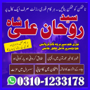 Amil Baba in Pakistan,  kala jadu expert,  Black magic Specialsit,  Amil Baba in Karachi,  Amil Baba in Lahore,  Amil Baba in USA,  Top 10 Amil Baba,  black magic specialist,   Amil Baba in UK,  authentic amil baba,