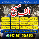 Famous amil baba,  Bangali Amil baba,  Amil baba Bangali,  Bangali Amil,  amil baba in faisalabad,  najoomi baba in pakistan,   kala jadu amil baba,  real amil baba,  Amil baba Kala jadu,  ,