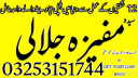 Kalajadu/specialist in Pakistan guru for marital problems, Kala jadu for love marriage problems
