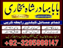 amil baba bangali baba in uk amilbaba usa london dubai