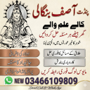 Amil Baba -Amil baba in karachiAmil baba-From Hardship to Blessings: Transform Your Destiny with Rohani Ilaj.