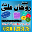 amil baba in pakistan, real amil baba, amil baba in lahore, famous amil baba, amil baba in karachi, amil baba in uk, amil baba in canada. authentic amil baba,