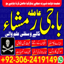 Amil baba in pakistan, Kala jadu amil, Amil baba lahore, Kala jadu ka tor, amil baba karachi,  Kala jadu expert, Amil baba bangali, Amil baba kala jadu,