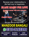 No1 amil baba in Pakistan, kala jadu expert 03102163398, black magic specialist in Lahore,