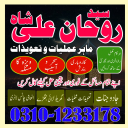 Amil Baba in Pakistan,  kala jadu expert,  Black magic Specialsit,  Amil Baba in Karachi,  Amil Baba in Lahore,  Amil Baba in USA,  Top 10 Amil Baba,  black magic specialist,   Amil Baba in UK,  authentic amil baba,