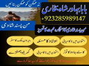 online amil baba in pakistan kala jadu expert in uk amil baba contact number amil baba in karachi, amil baba in pakistan, kala jadu expert