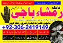 Amil baba in pakistan, Amil baba bangali, amil baba karachi,  Amil baba lahore, Kala jadu ka tor, Kala jadu amil, Kala jadu expert, Amil baba kala jadu,