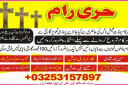 Rohani ilaj istikhara Kala jadu expert Amil Baba karachi