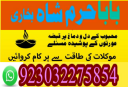 love marriage issue solve pakistan amil baba uk usa uae