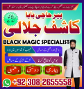 amil baba in islamabad, amil baba in lahore, amil baba in karachi, amil baba in faislabad, amil baba in rawalpindi, amil baba in multan, astrologer in pakistan,