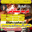 Amil baba in Pakistan,  amil baba in karachi,  amil baba in lahore,  amil baba in islamabad,  Bangali baba in pakistan,  amil baba in lahore,  amil baba in uk,