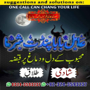 Amil Baba in USA, Amil Baba in Pakistan, Amil Baba in UK, Amil baba in Lahore, amil baba, amil baba in Karachi, amil baba in Canada, Amil Baba in Pakistan, Amil Baba in USA, amil baba, Asli Amil Baba,