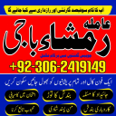 Amil baba lahore, Kala jadu ka tor, Amil baba in pakistan, Kala jadu amil, amil baba karachi,  Kala jadu expert, Amil baba bangali, Amil baba kala jadu,