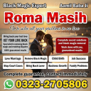 kala jadu expert amil baba, black magic expert amil baba, amil baba in usa, amil baba in uk, amil baba in canada, famous amil baba in uk,