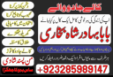 powerful amil baba in pakistan,black magic expert pakistan