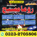 no1 amil baba in pakistan, black magic specialist amil baba in lahore,  kala jadu expert amil baba, black magic expert amil baba
