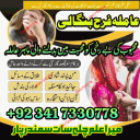 black magic specialist no1 love marraige expert amil baba in pakistan kala jadu kala ilam k mahir