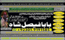 najoomi baba in pakistan,famous amil baba karachi,bangali amil baba lahore,best astrologer in uk,real amil baba in multan,no1 qualified amil baba usa,authentic amil baba contact number in italy