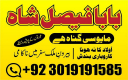 amil baba manpasand shadi uk usa uae italy france norway paris london new york