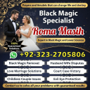 no1 amil baba in pakistan, black magic specialist amil baba in lahore,  kala jadu expert amil baba, black magic expert amil baba