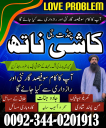 Top1 amil baba in pakistan,Black magic expert in Pakistan,Asli amil baba in lahore,