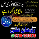 Amil Baba in Pakistan,  kala jadu expert,  Black magic Specialsit,  Amil Baba in Karachi,  Amil Baba in Lahore,  Amil Baba in USA,