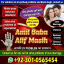 vashikaran expert contact number,  vashikaran specialist contact number, Amil baba in Pakistan, amil baba in karachi,