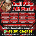 vashikaran expert contact number,  vashikaran specialist contact number, Amil baba in Pakistan, amil baba in karachi,