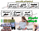 Top Amil Baba for Visa Approval, Famous Amil Baba Vashikaran Specialist Amil Baba in Karachi,No1 Amil Baba in Chitral.