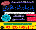 No 1 Online Istikhara Amil Baba Pakistan Amil Baba In Karachi Amil Baba In Lahore