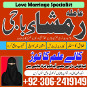 Amil baba lahore, Kala jadu ka tor, Amil baba in pakistan, Kala jadu amil, amil baba karachi,  Kala jadu expert, Amil baba bangali, Amil baba kala jadu,