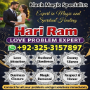 Amil Baba in Lahore, top powerful astrologer hari ram