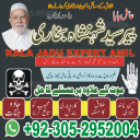 amil baba pakistan, Amil Baba in Lahore, Amil baba in Karachi, Amil baba in USA, Black Magic removal, Kala jadu expert amil baba amil baba in UK, Love Marriage Expert,