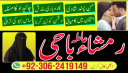 Amil baba in pakistan, Amil baba bangali, amil baba karachi, Amil baba lahore, Amil baba kala jadu, Kala jadu ka tor, Kala jadu expert, Kala jadu amil,