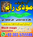 Asli Amil Baba Pakistan,Kala ilam Expert Karachi,Real amil baba larkana,MANPASAND SHADI IN LAHORE,online,